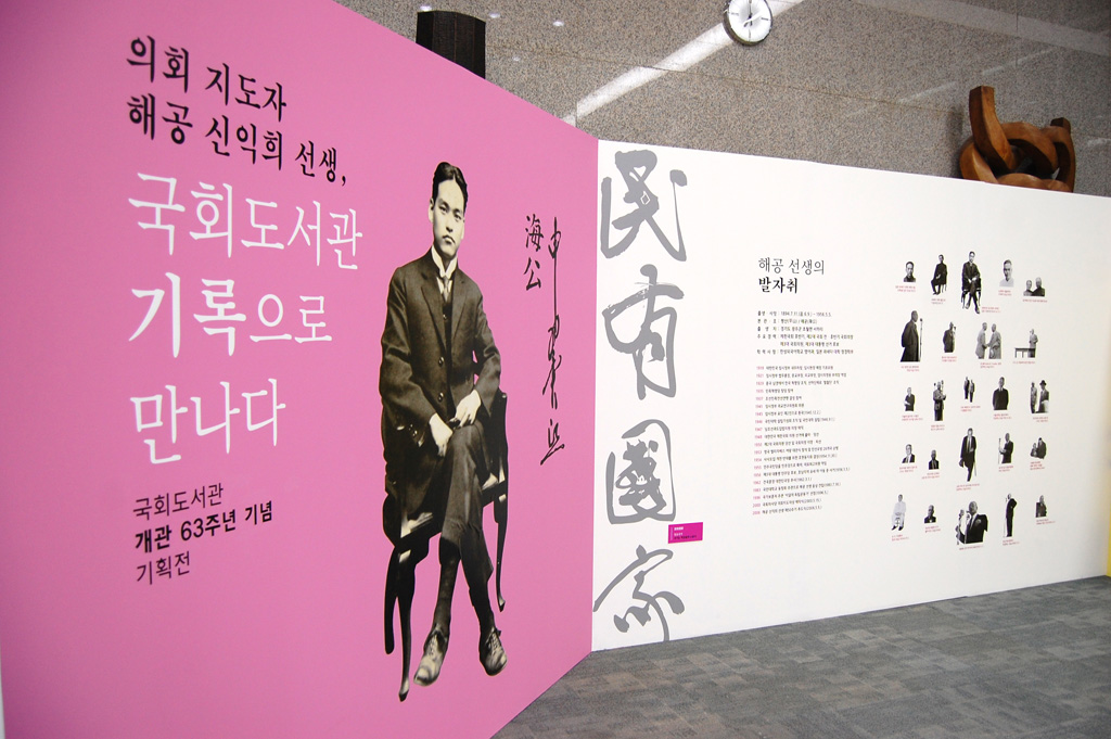 도입부_해공 선생의 발자취