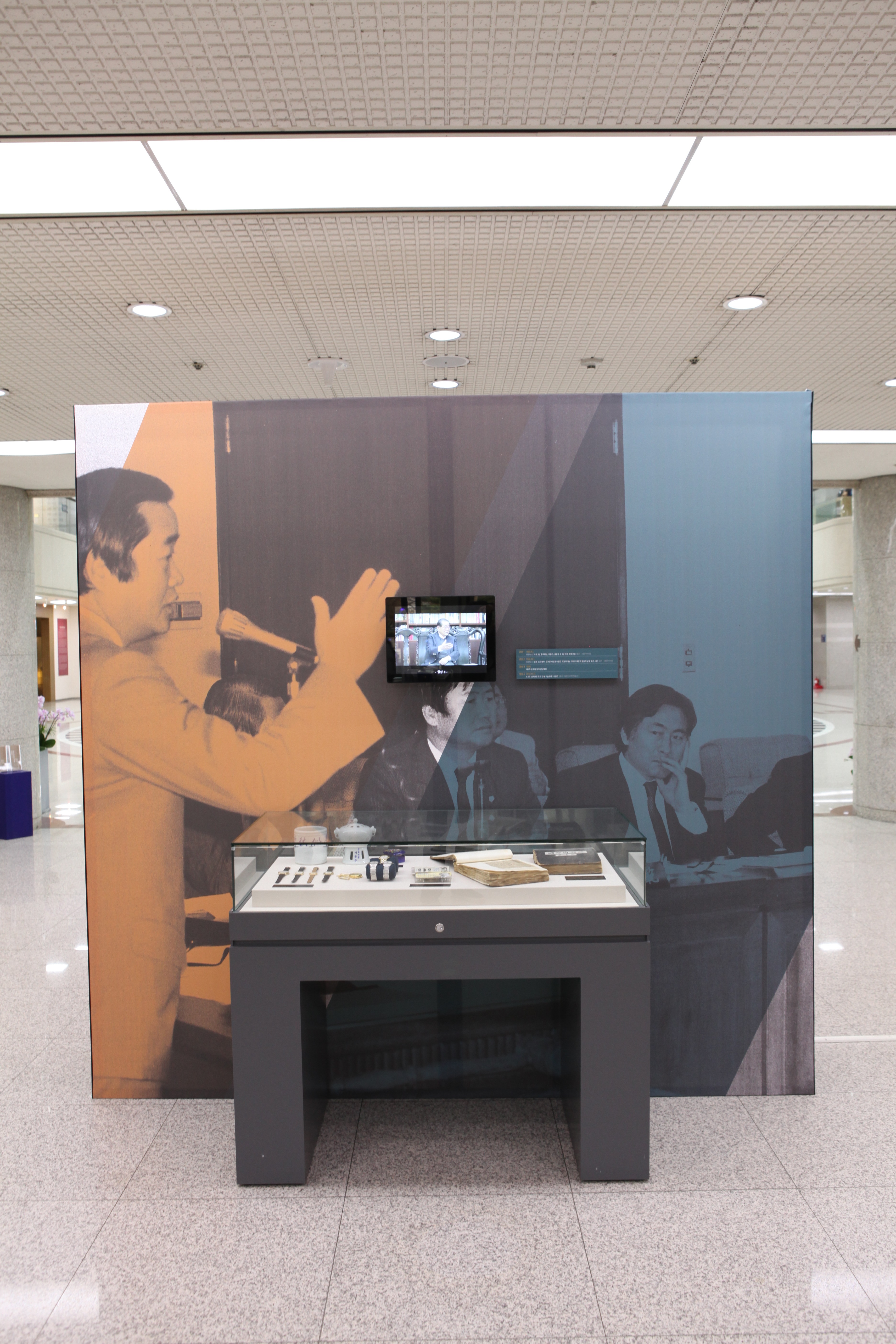 주제 전시_국회 의정활동 시기(2)