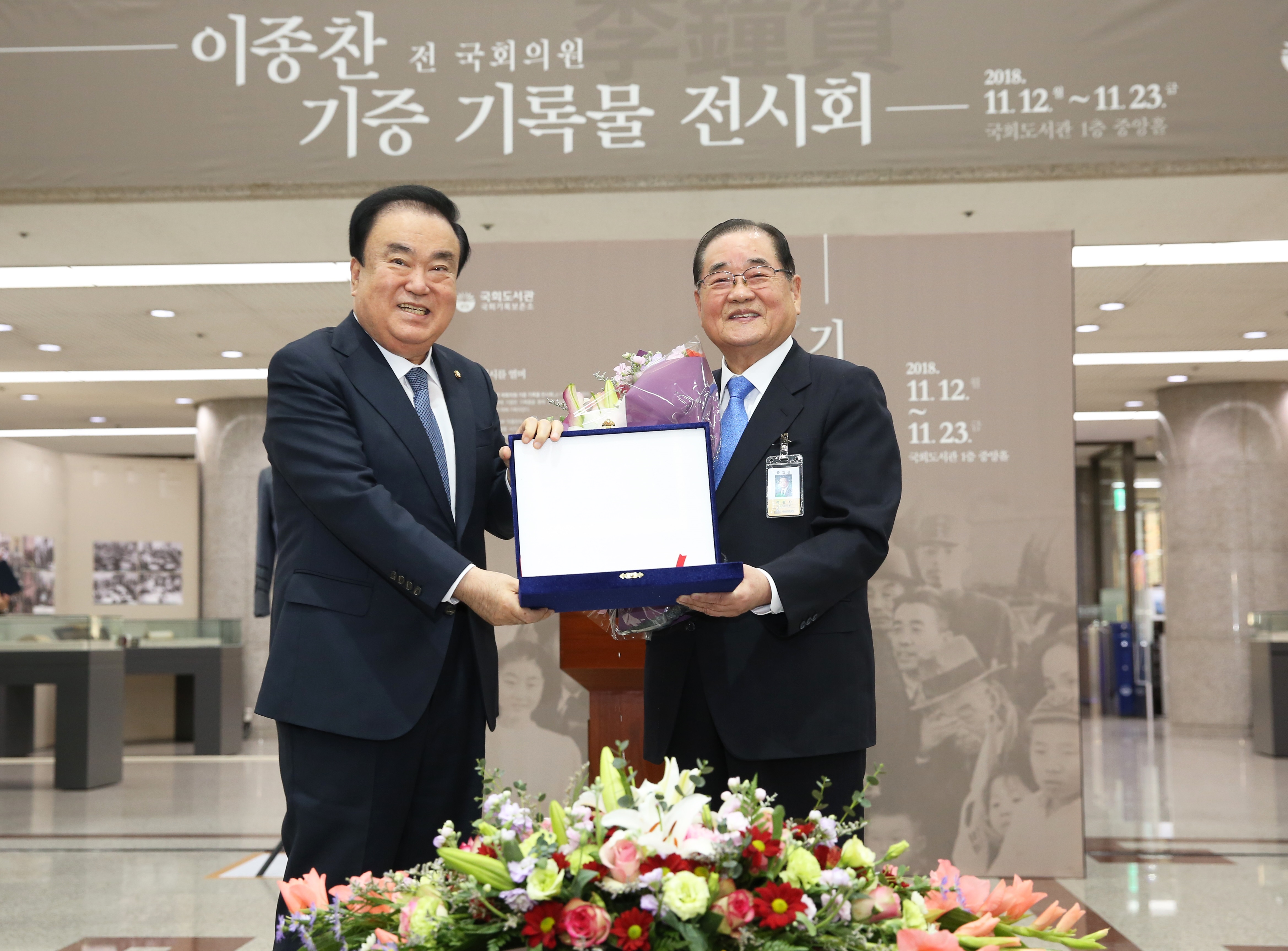 의정활동 기록물 기증 감사패 증정