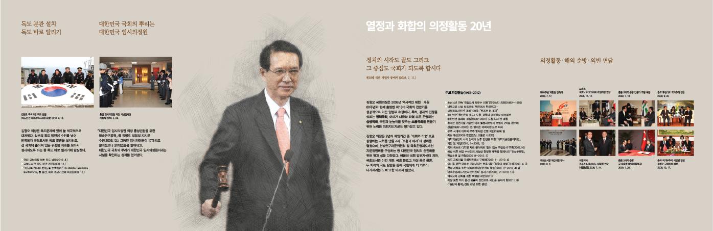 주제전시1_열정과 화합의 의정활동 20년