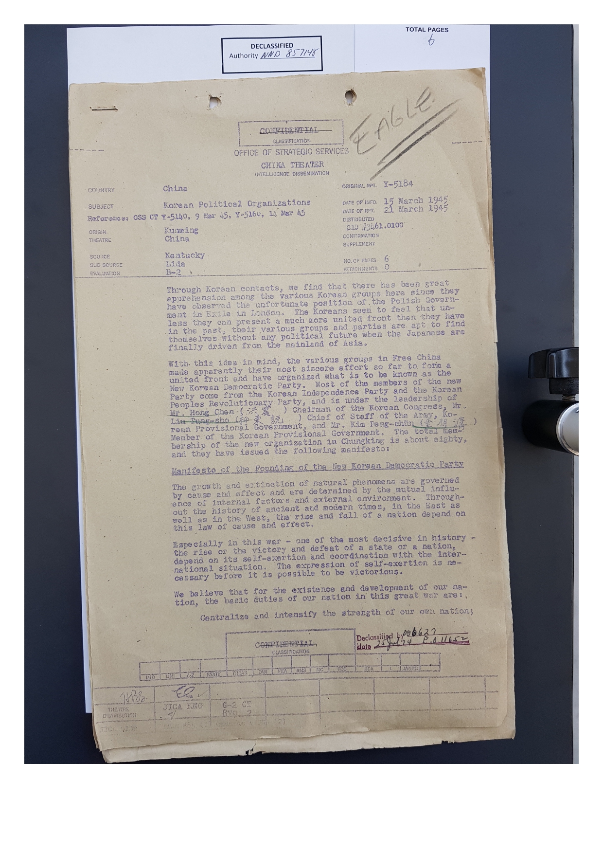 신한민주당 창당 영문 성명서