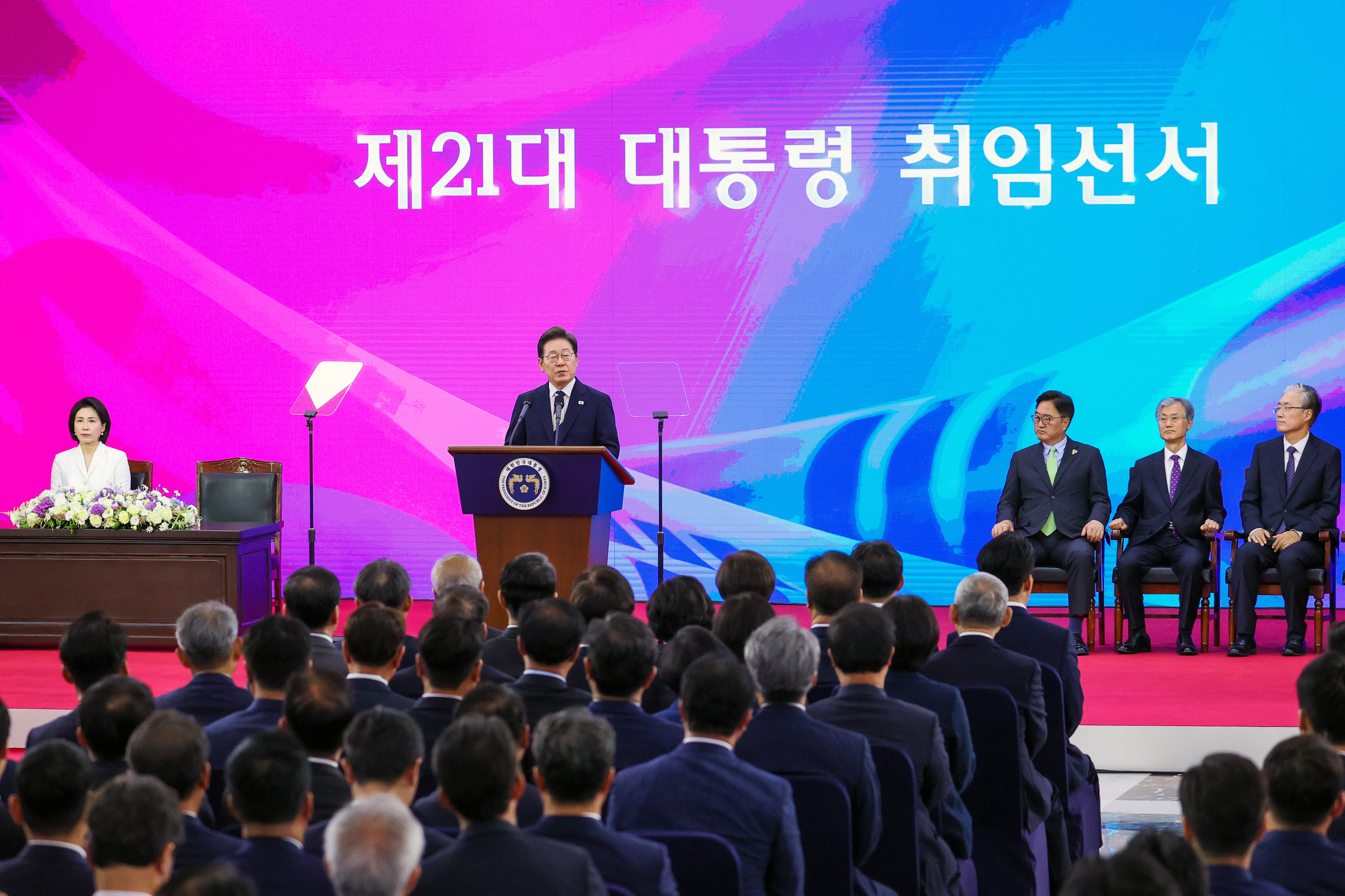 제21대 대통령 취임 선서