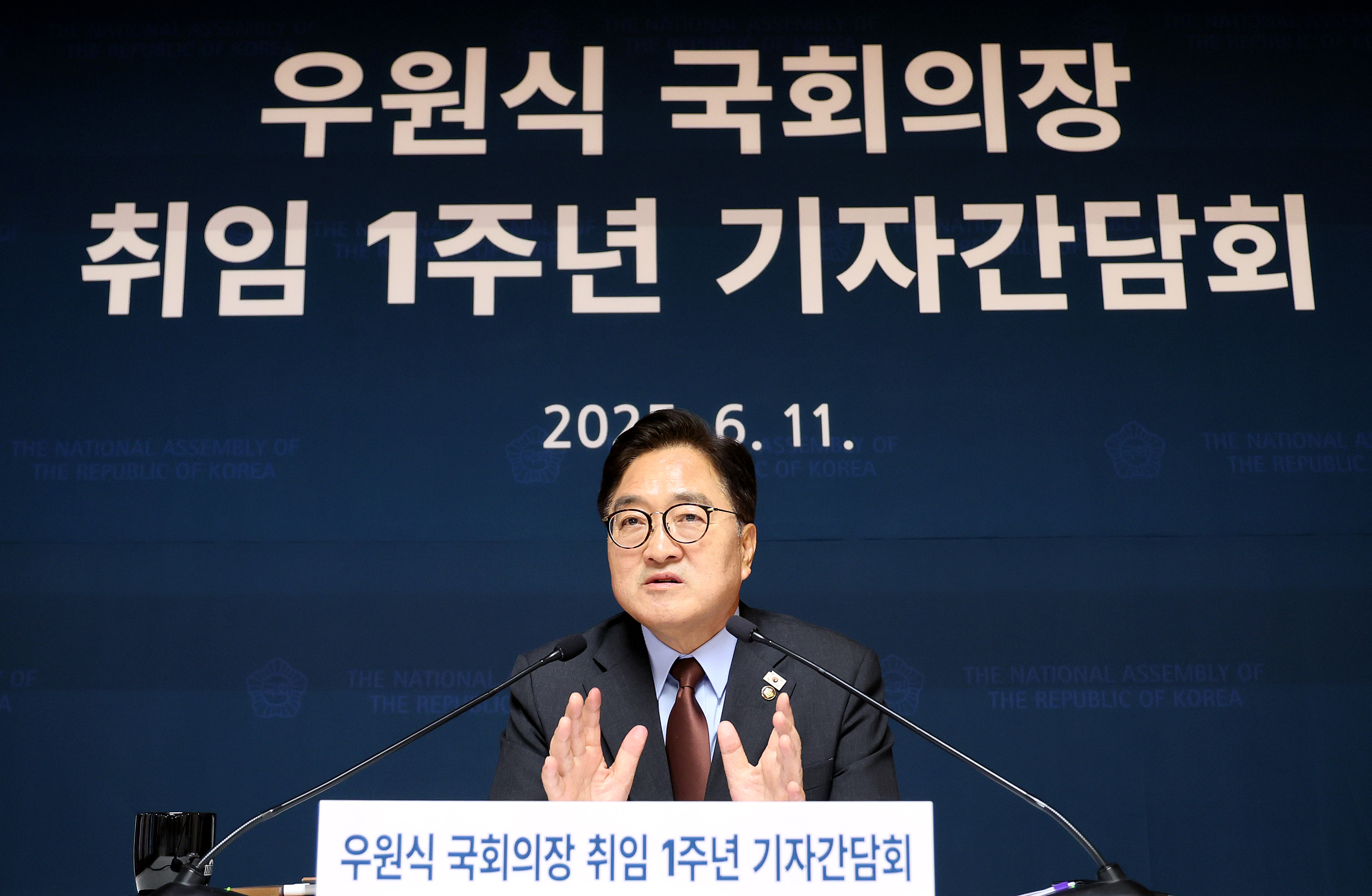 우원식 국회의장 취임 1주년 기자간담회